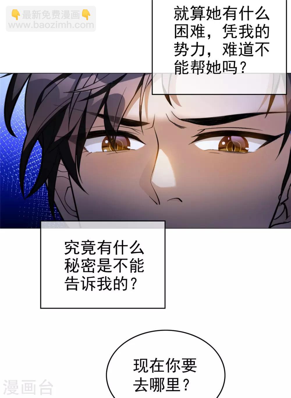 第130话 不择手段也要查清楚-第132话