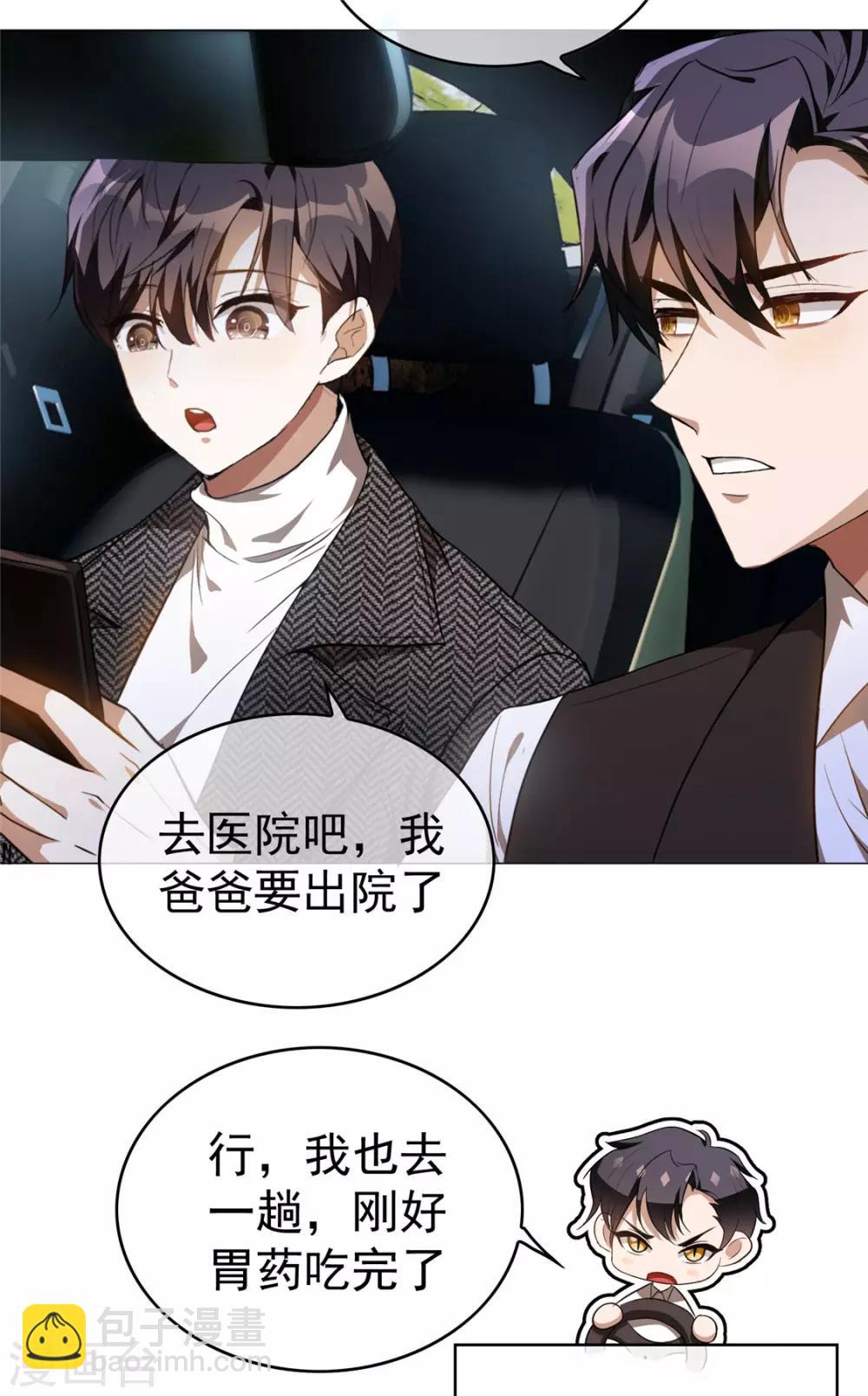 第130话 不择手段也要查清楚-第132话