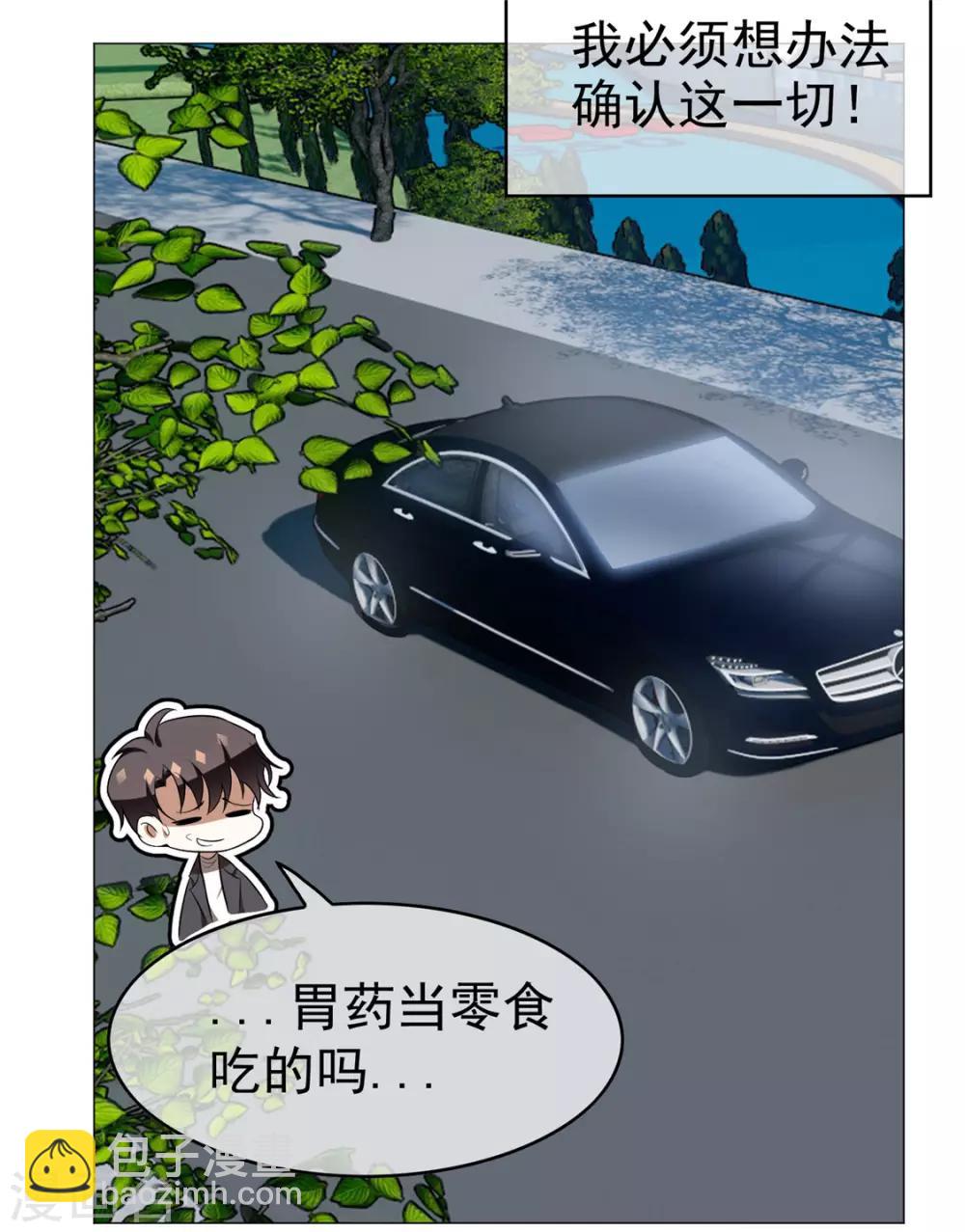第130话 不择手段也要查清楚-第132话