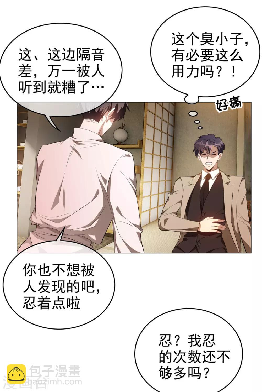 第130话 不择手段也要查清楚-第132话