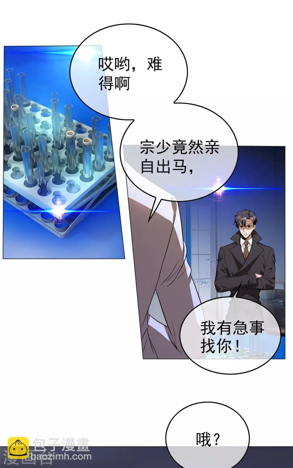 第130话 不择手段也要查清楚-第132话