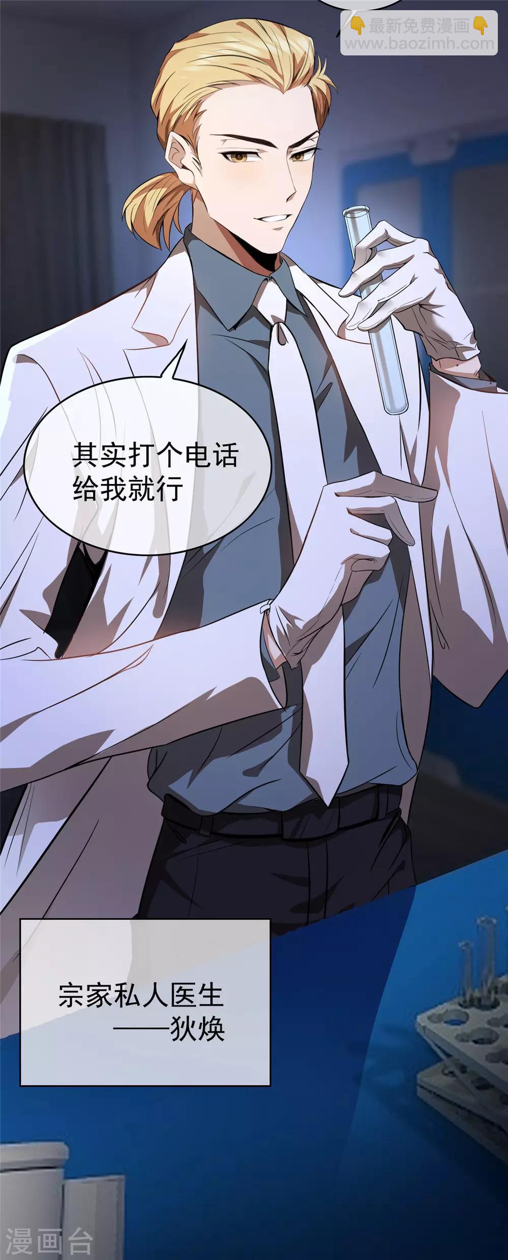 第130话 不择手段也要查清楚-第132话