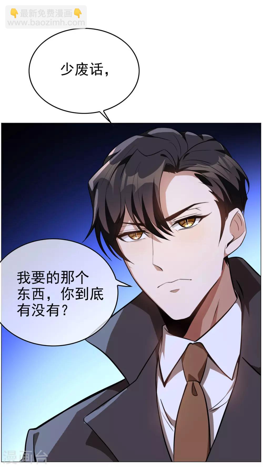 第130话 不择手段也要查清楚-第132话
