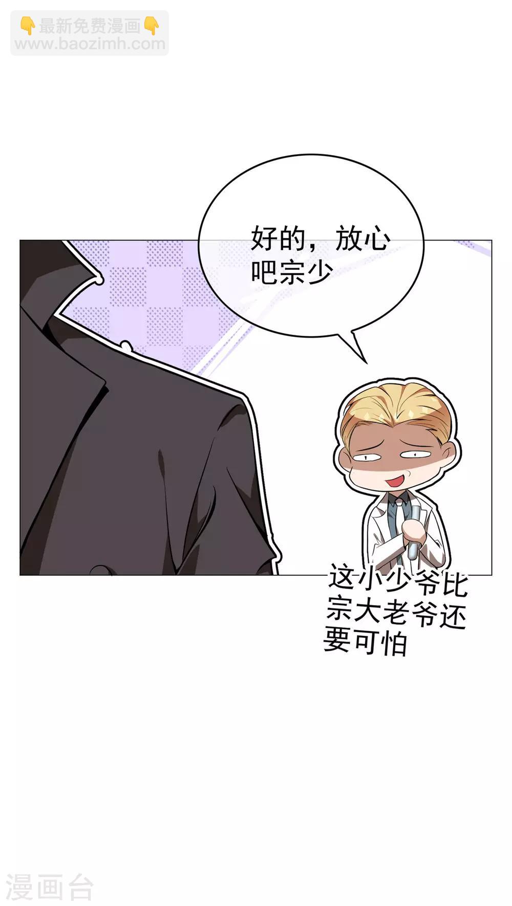 第130话 不择手段也要查清楚-第132话
