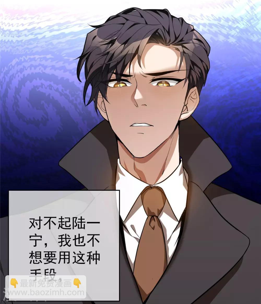 第130话 不择手段也要查清楚-第132话