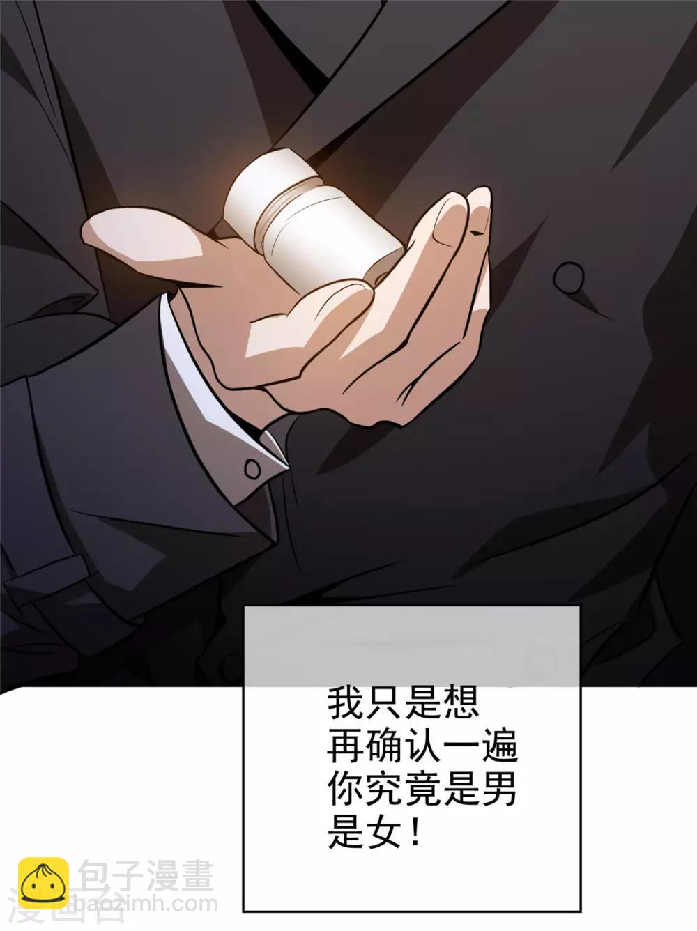 第130话 不择手段也要查清楚-第132话