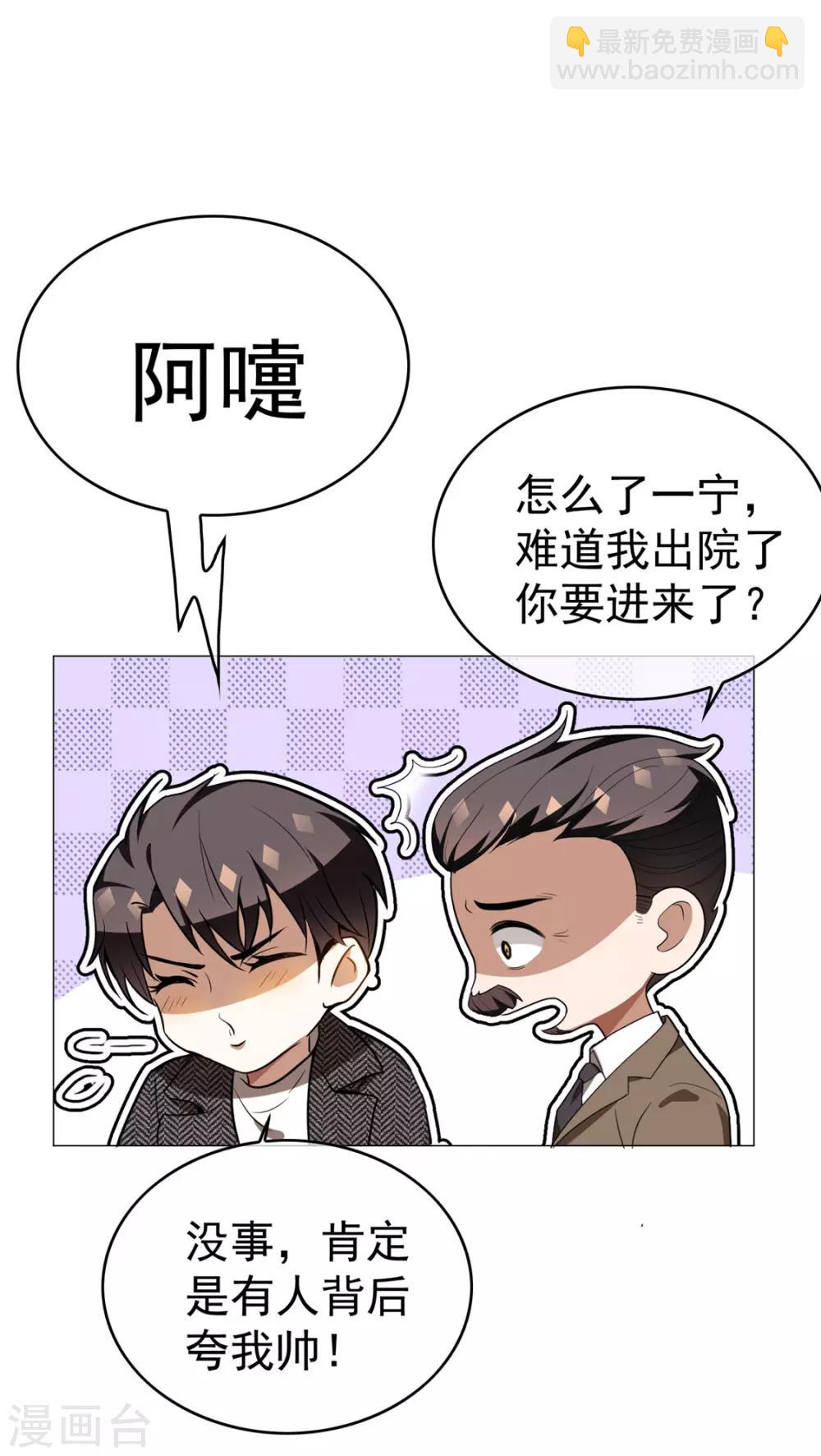 第130话 不择手段也要查清楚-第132话