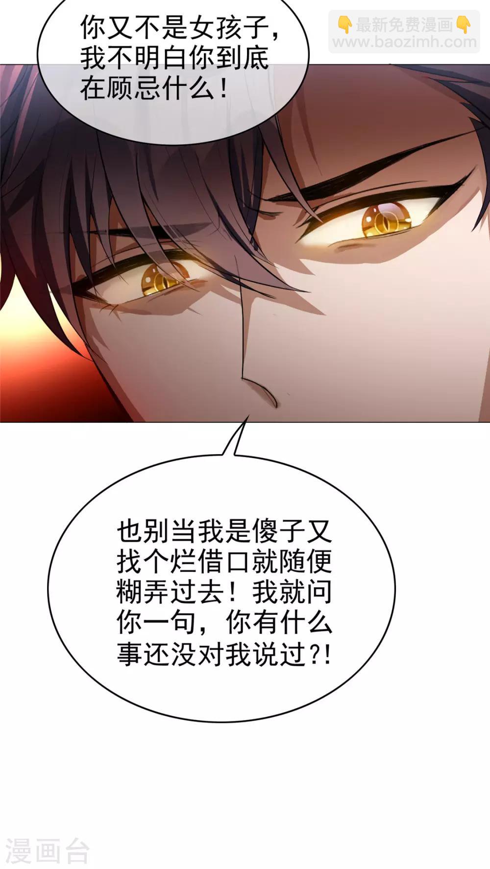 第130话 不择手段也要查清楚-第132话