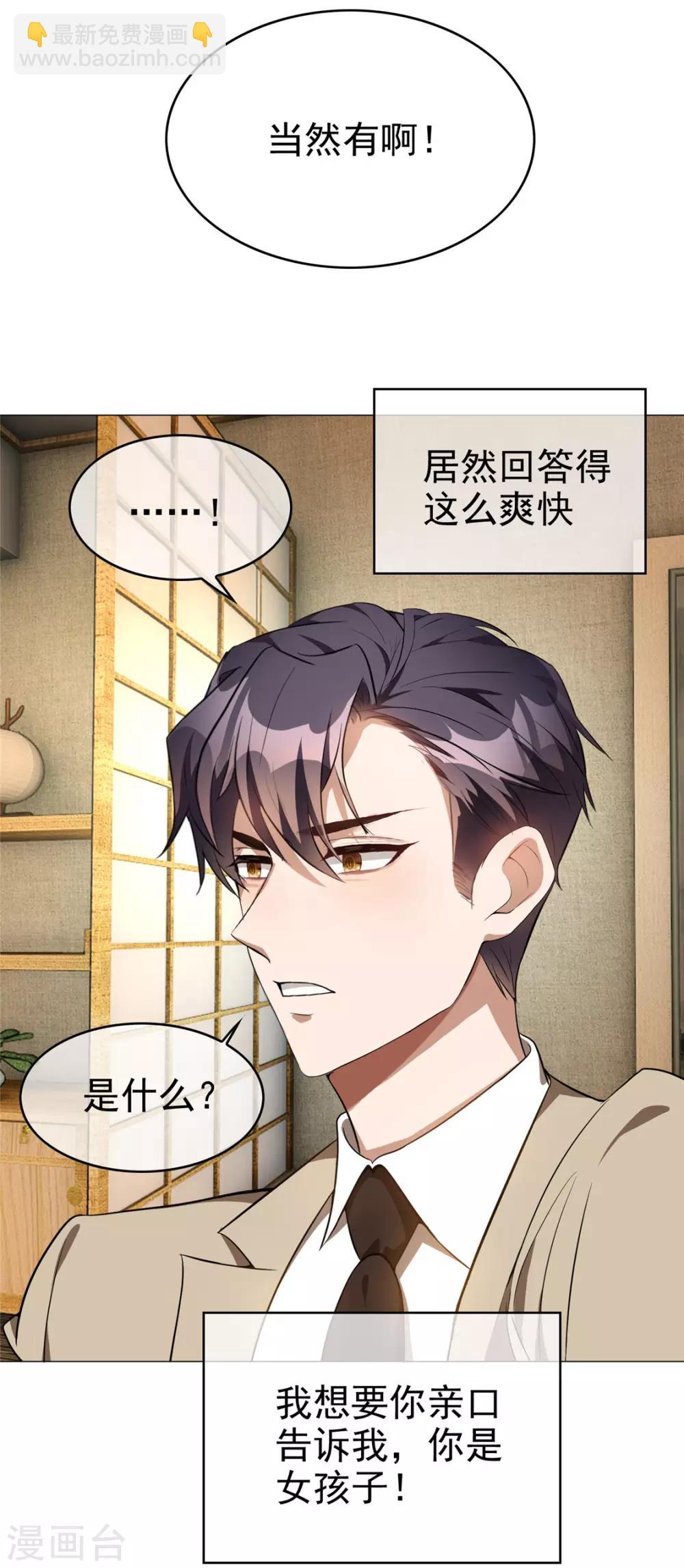 第130话 不择手段也要查清楚-第132话