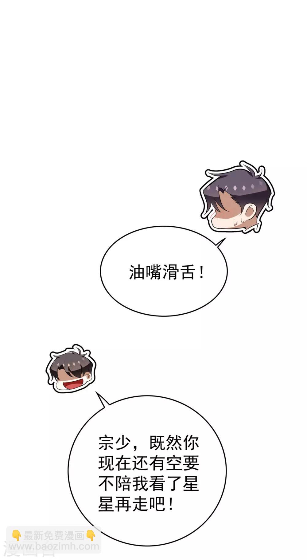 第130话 不择手段也要查清楚-第132话