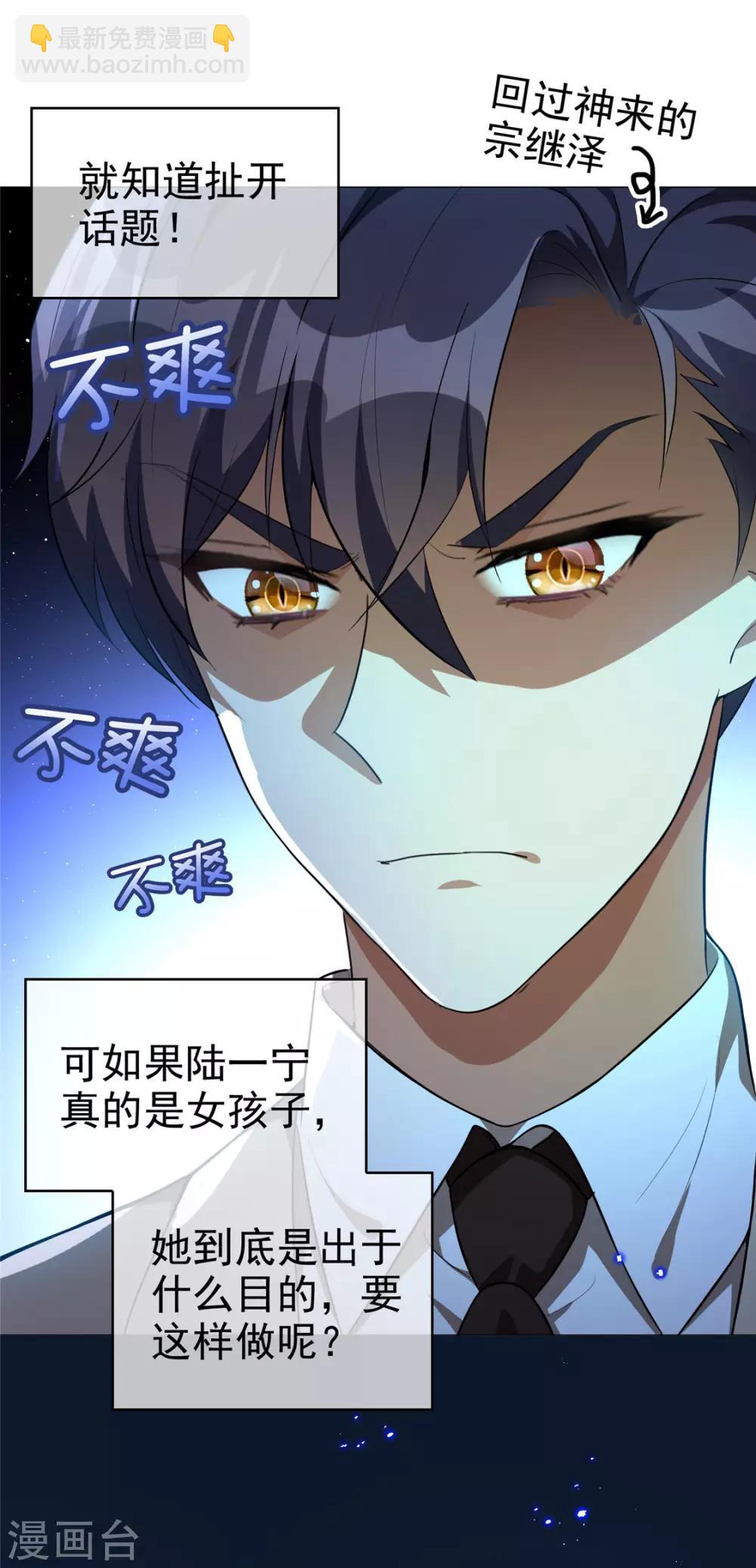 第130话 不择手段也要查清楚-第132话