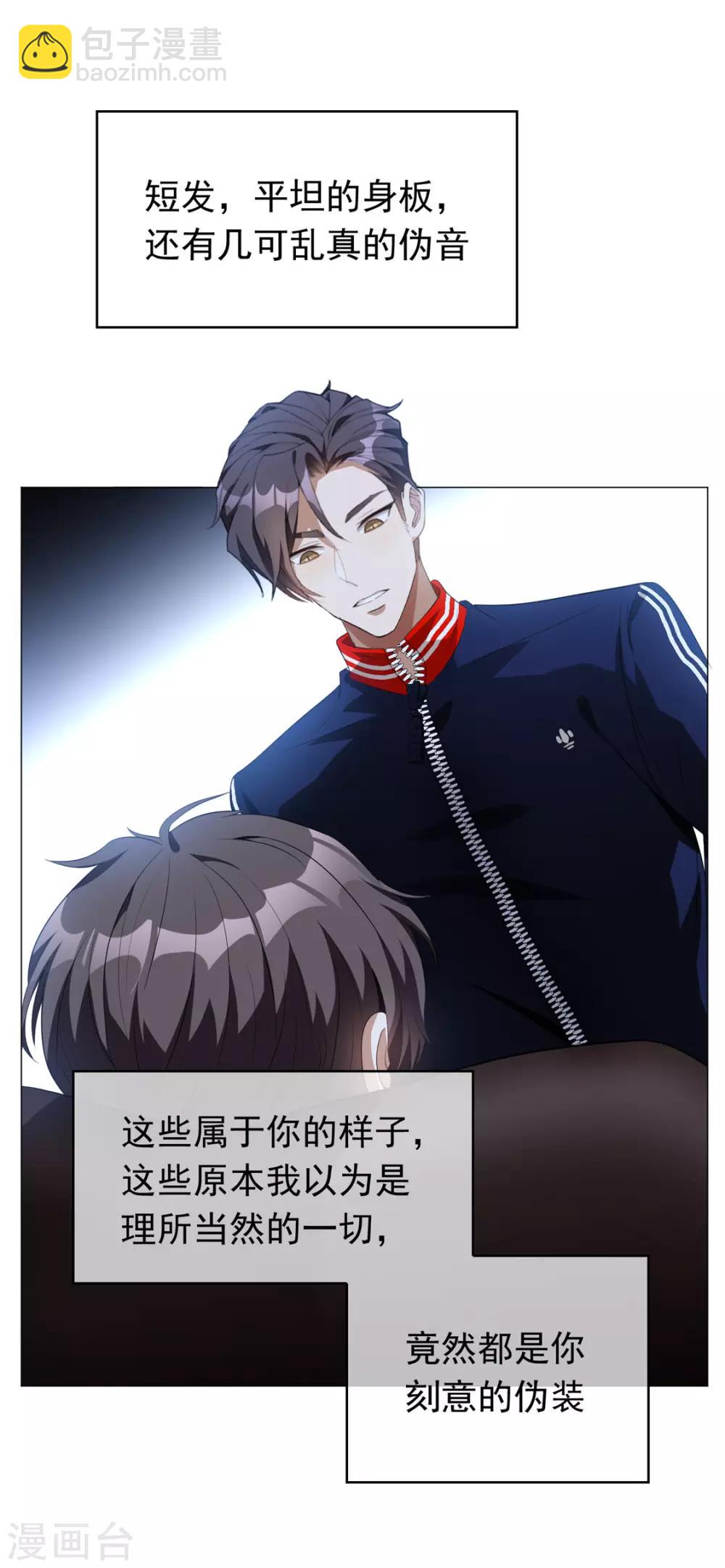 第132话 等你亲口告诉我-第134话