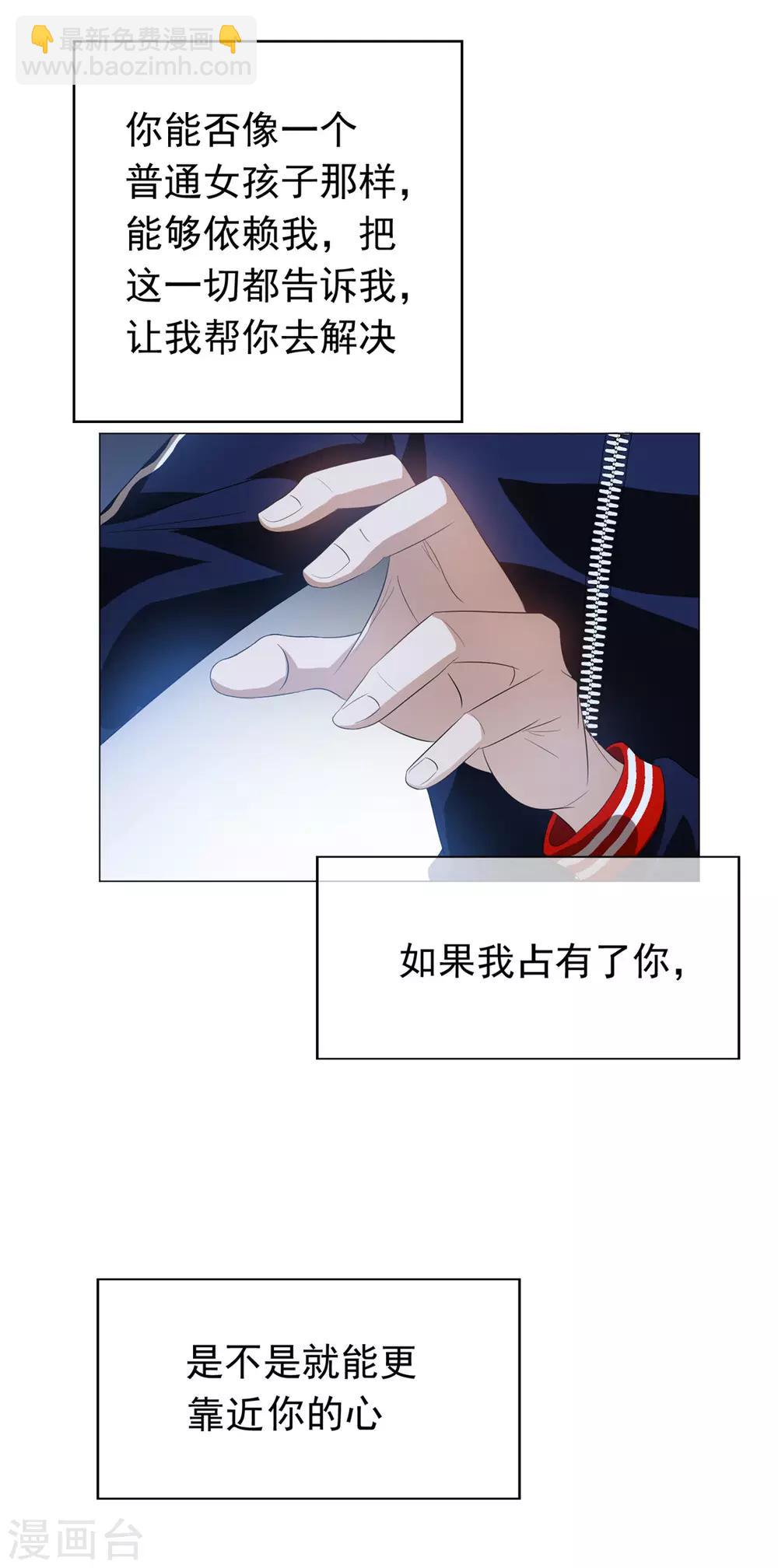 第132话 等你亲口告诉我-第134话