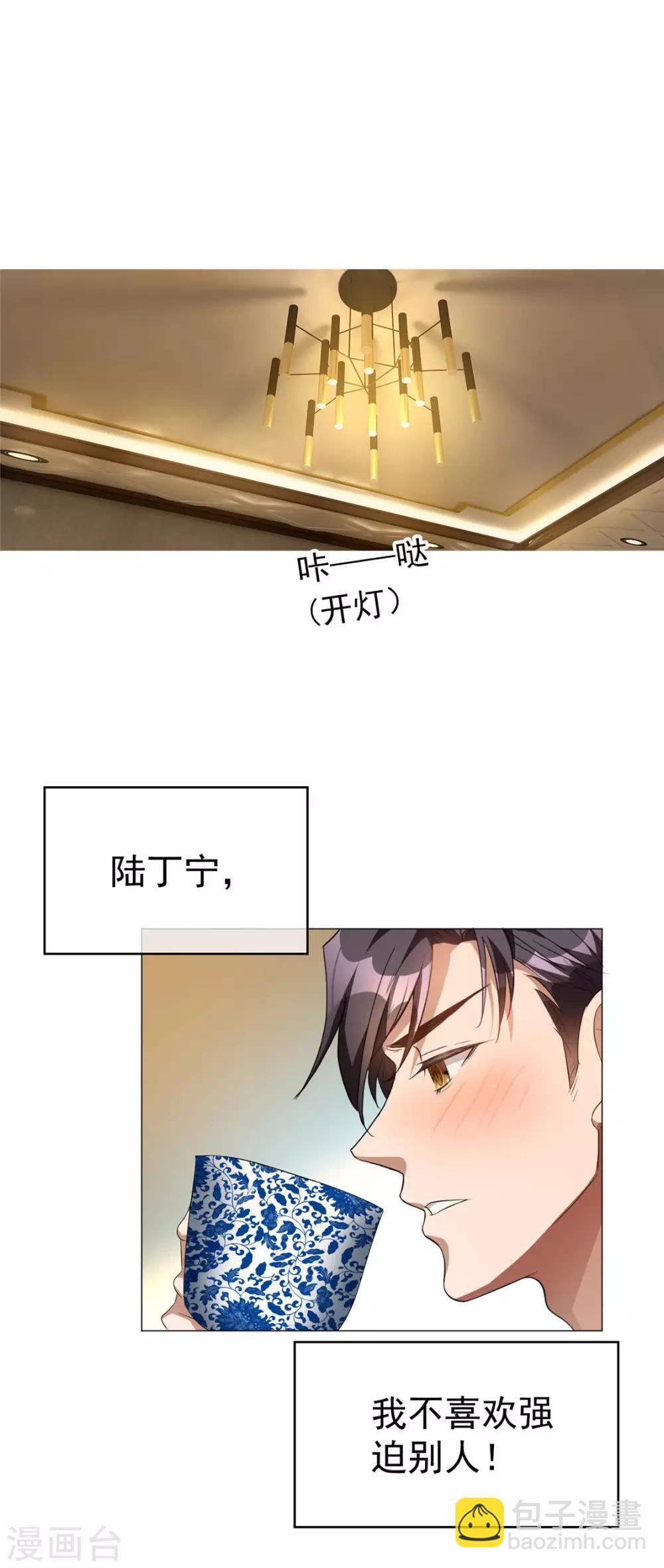 第132话 等你亲口告诉我-第134话