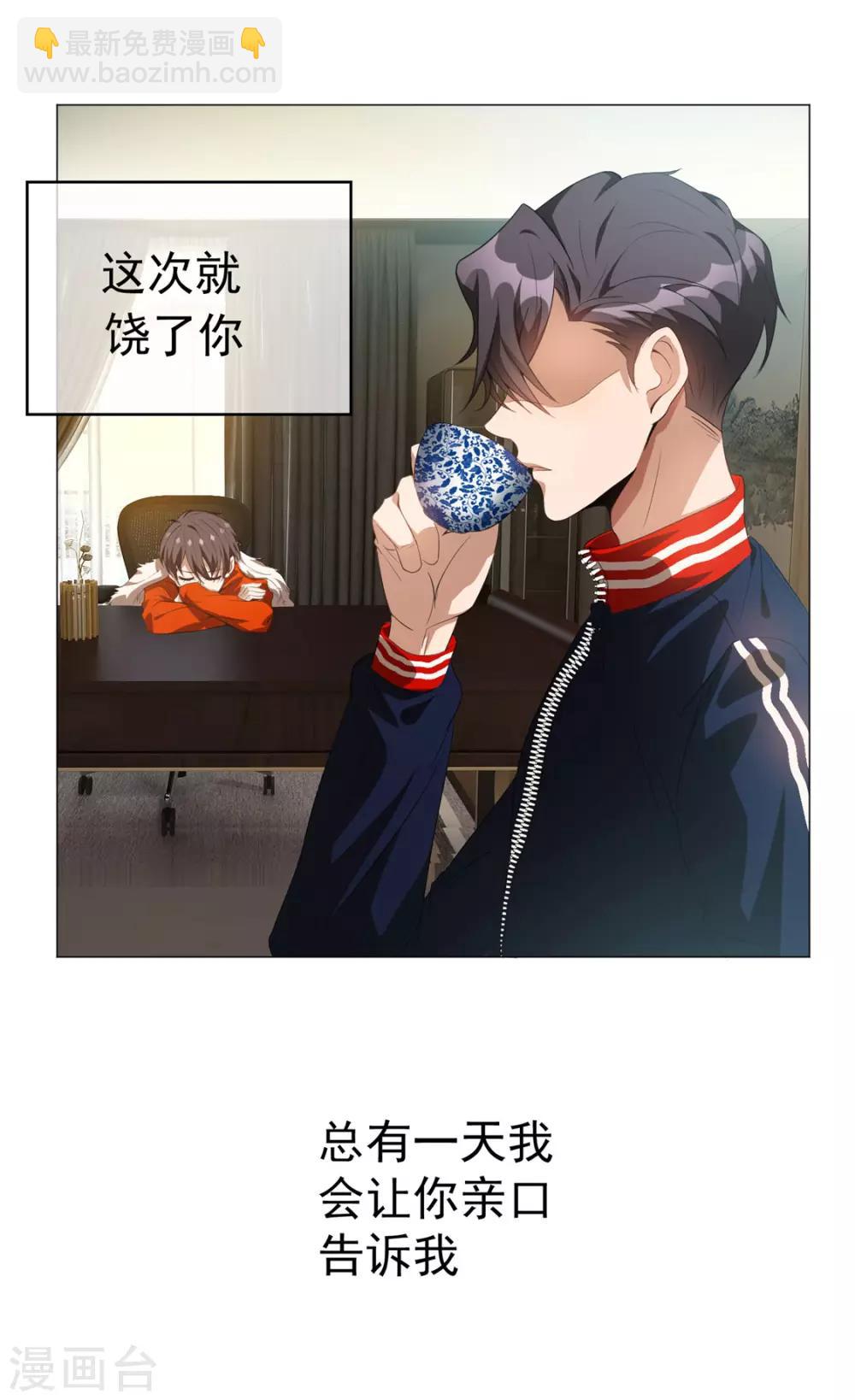 第132话 等你亲口告诉我-第134话