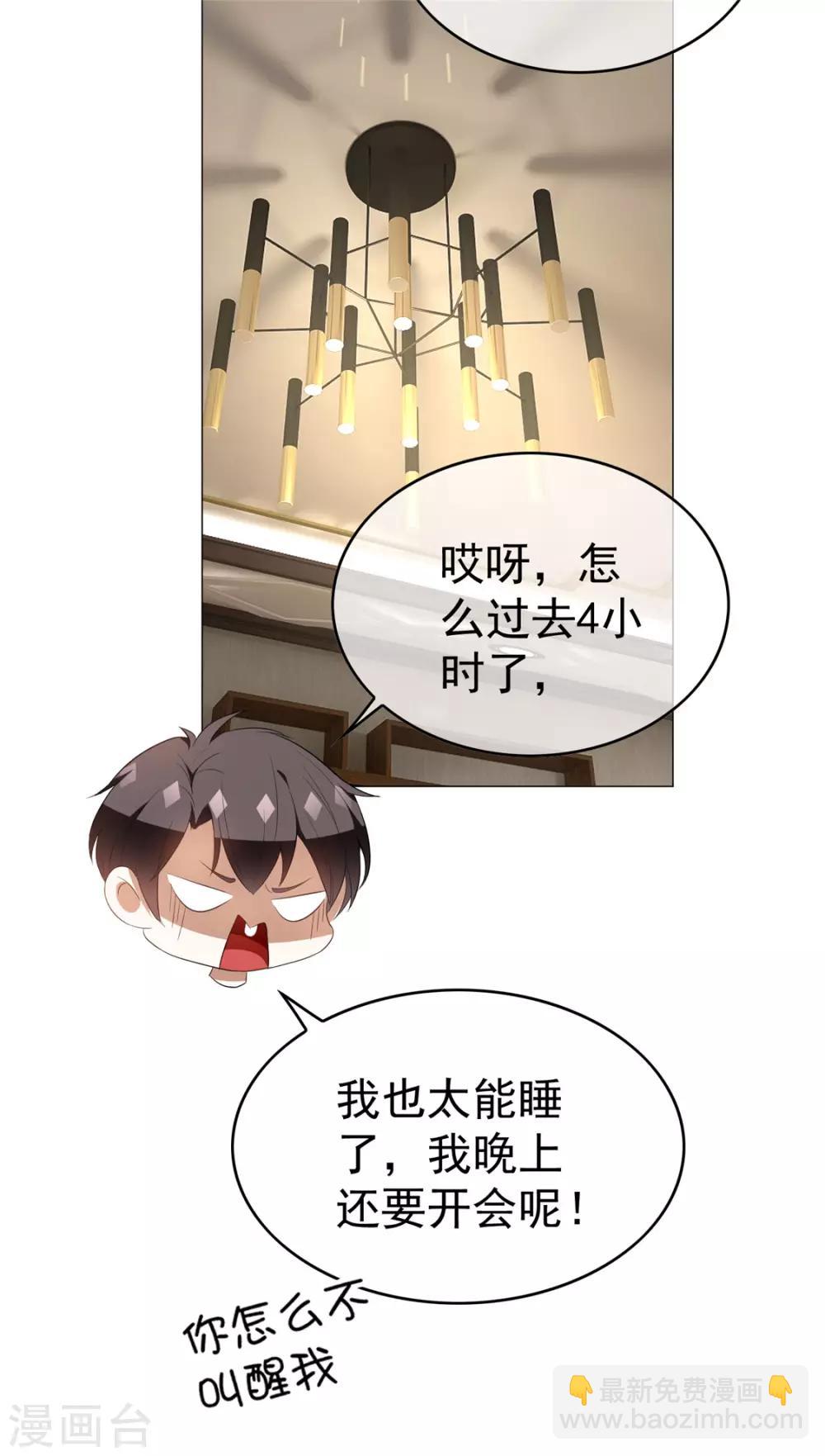 第132话 等你亲口告诉我-第134话