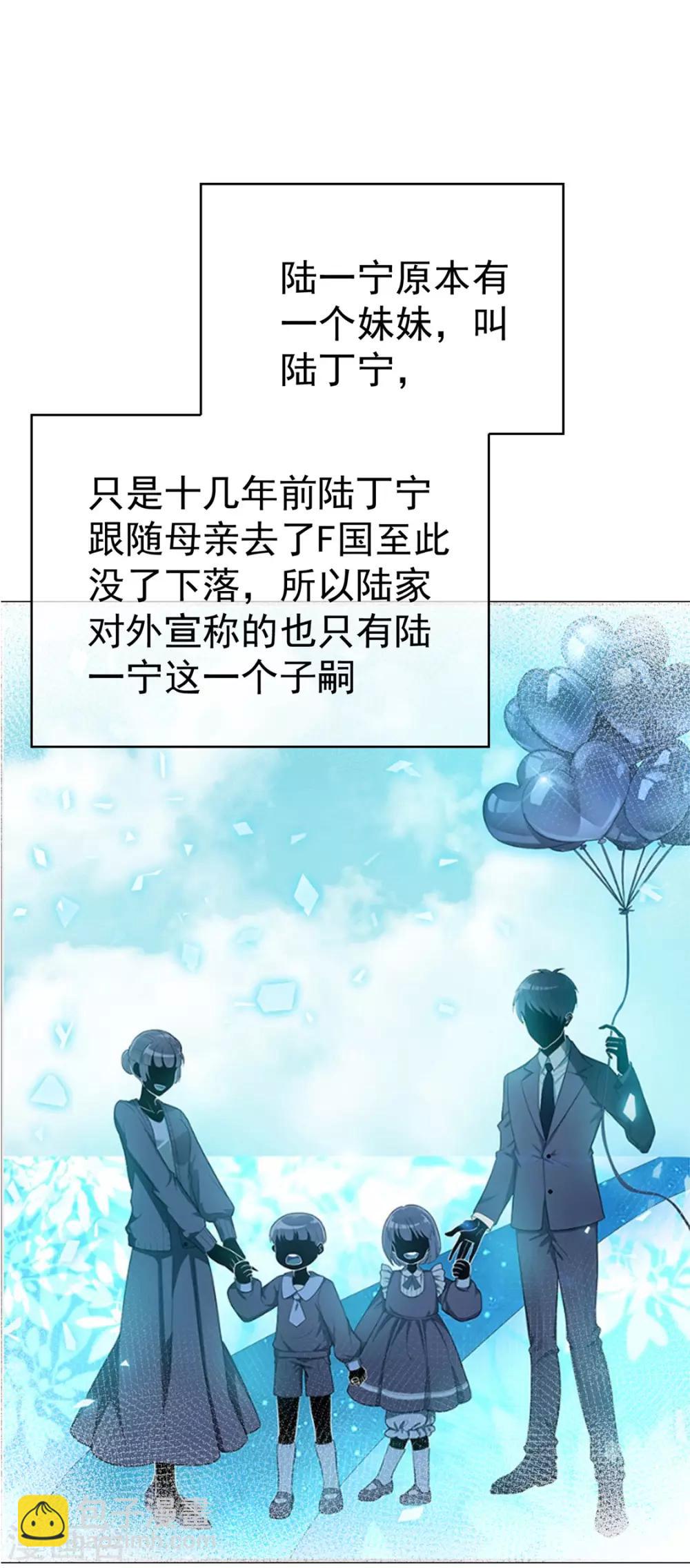 第132话 等你亲口告诉我-第134话
