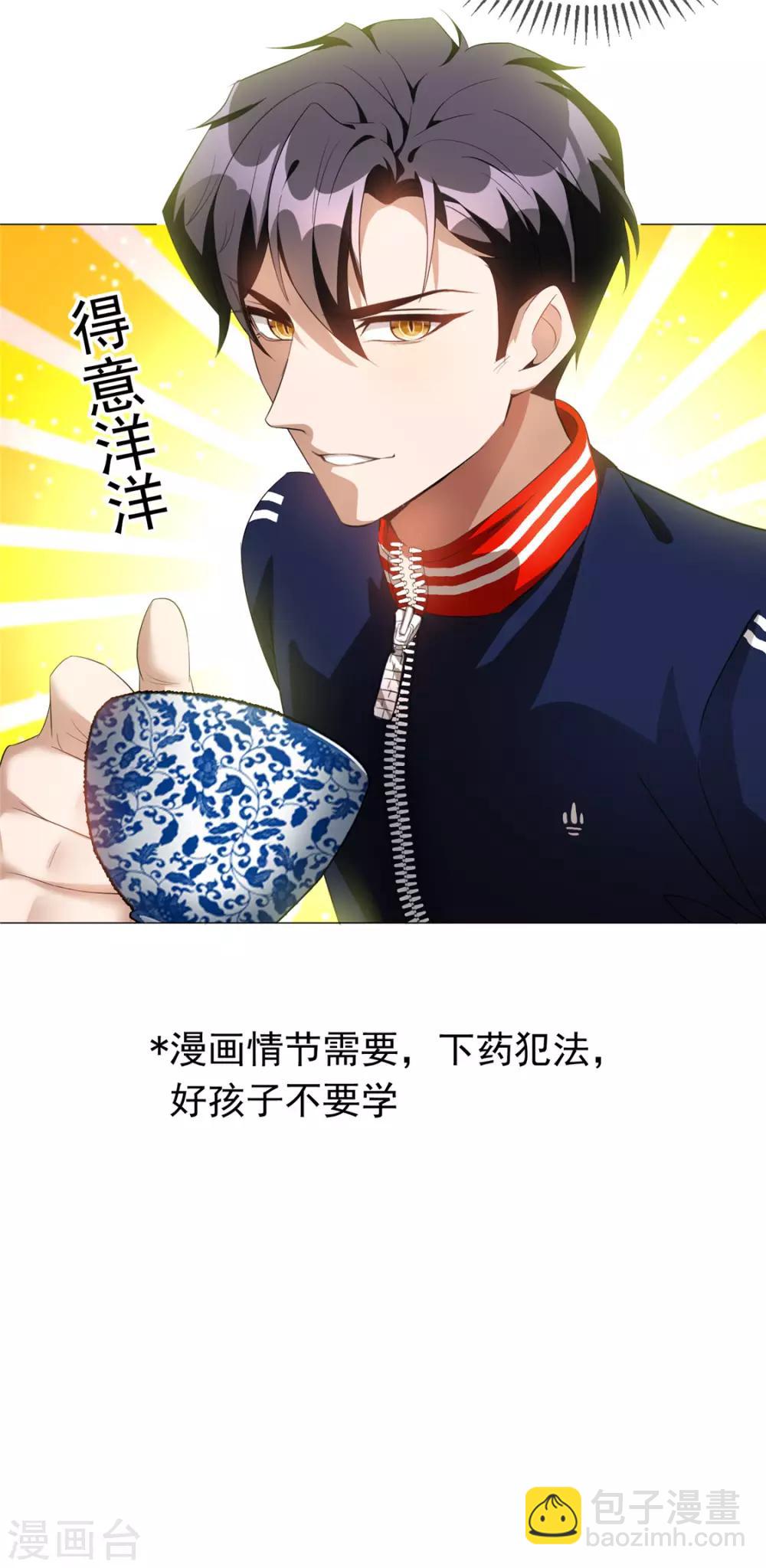 第132话 等你亲口告诉我-第134话