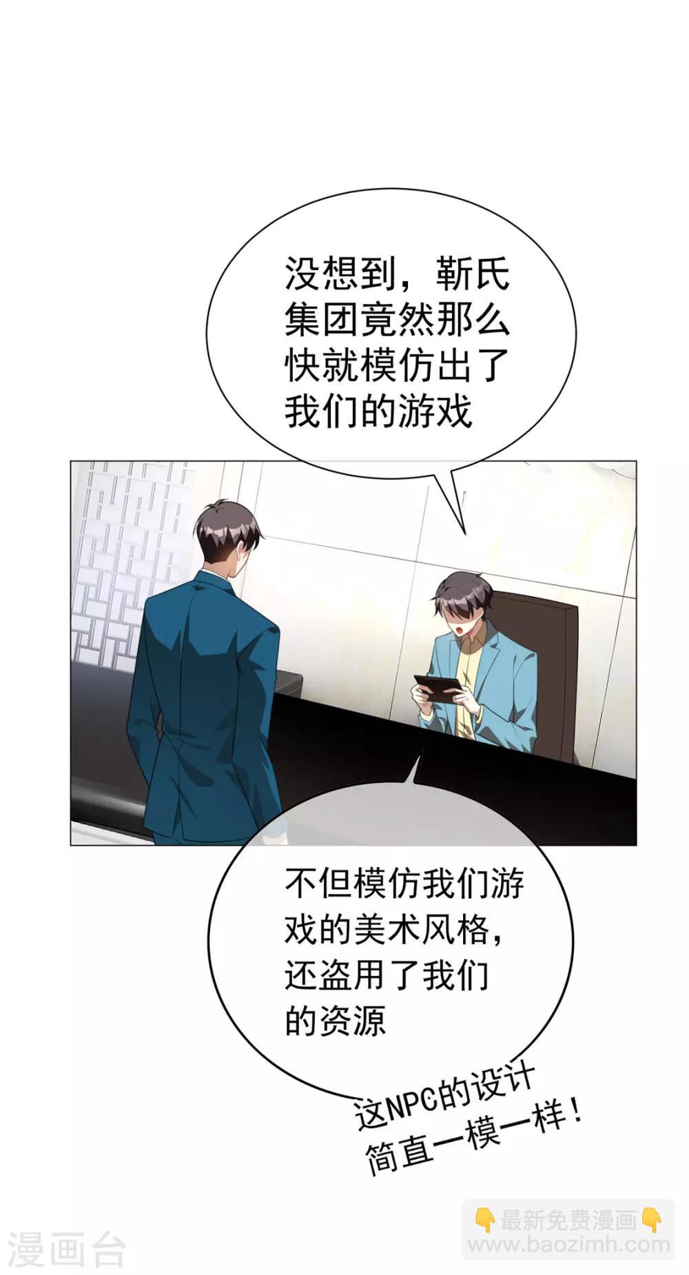第132话 等你亲口告诉我-第134话