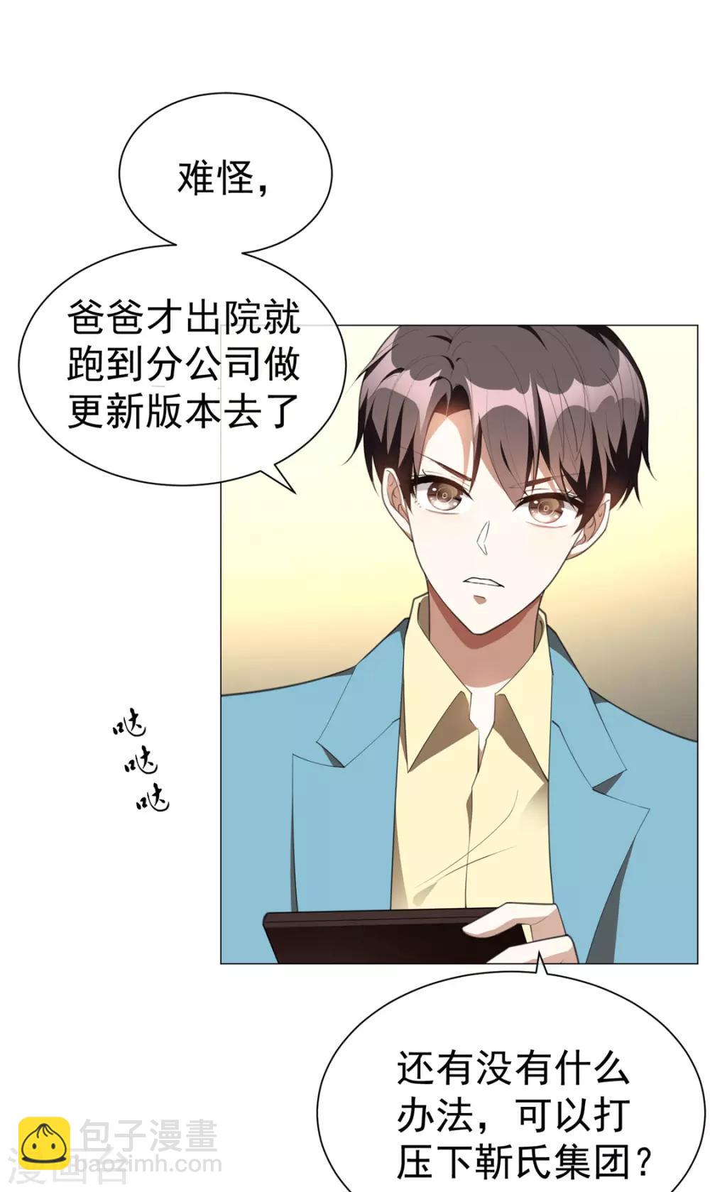 第132话 等你亲口告诉我-第134话
