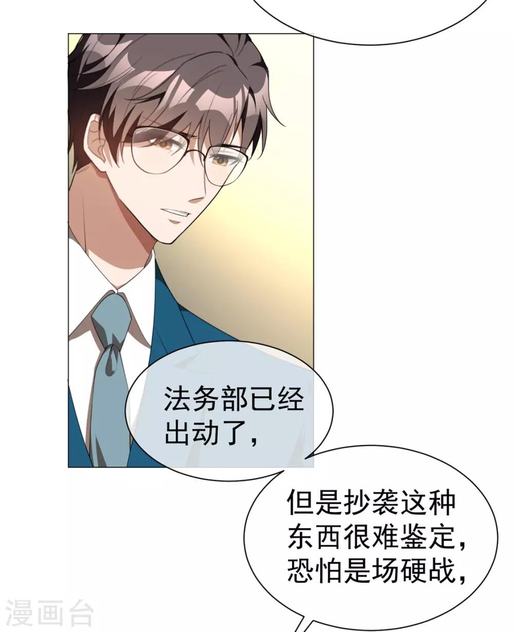 第132话 等你亲口告诉我-第134话
