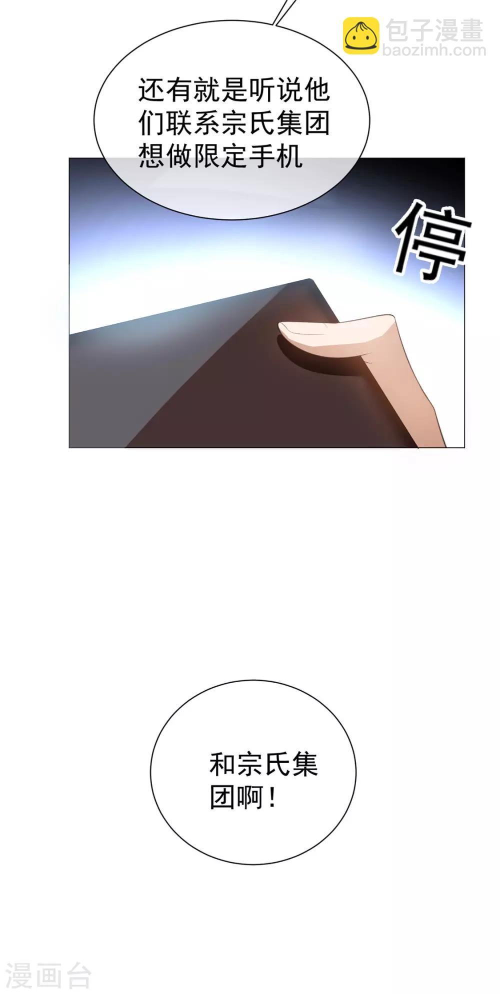 第132话 等你亲口告诉我-第134话