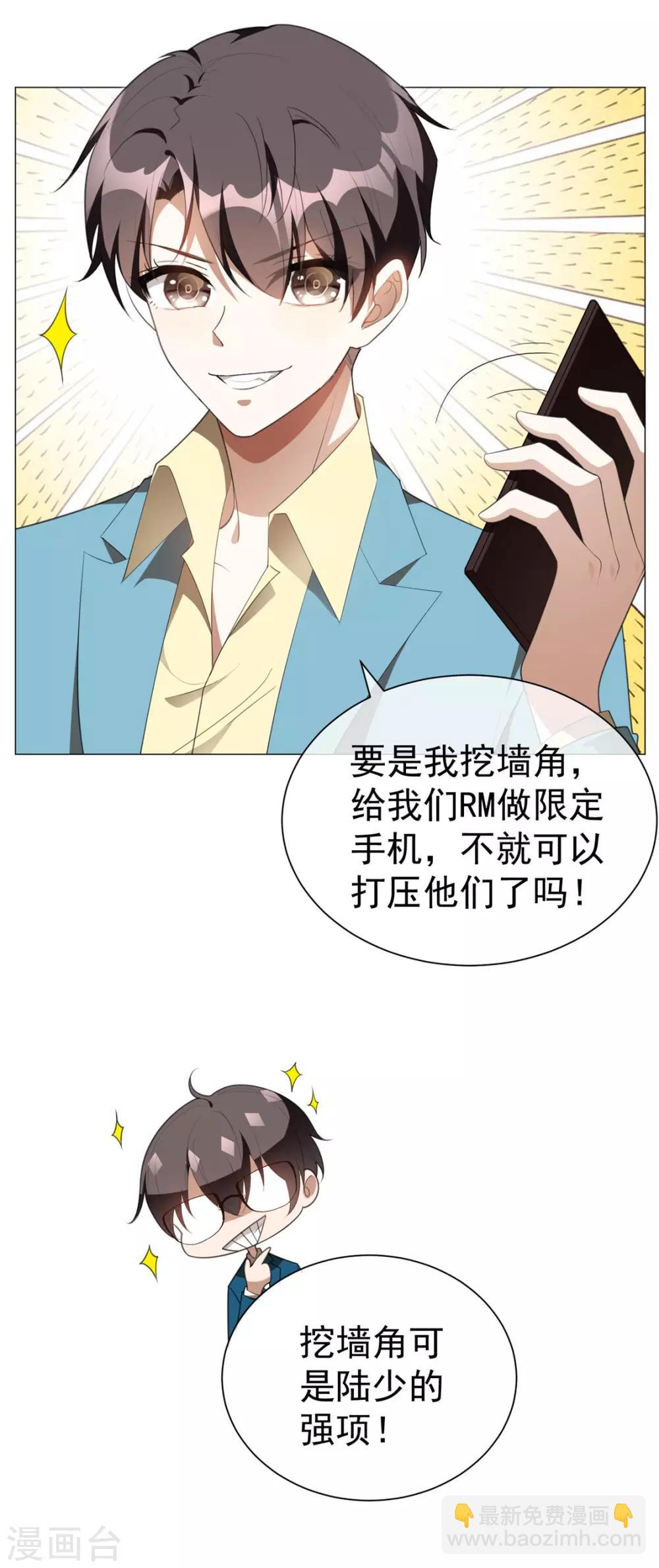 第132话 等你亲口告诉我-第134话