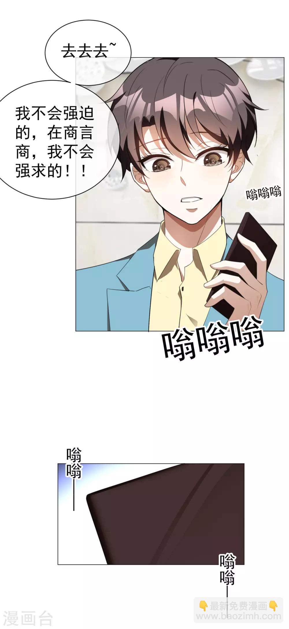 第132话 等你亲口告诉我-第134话