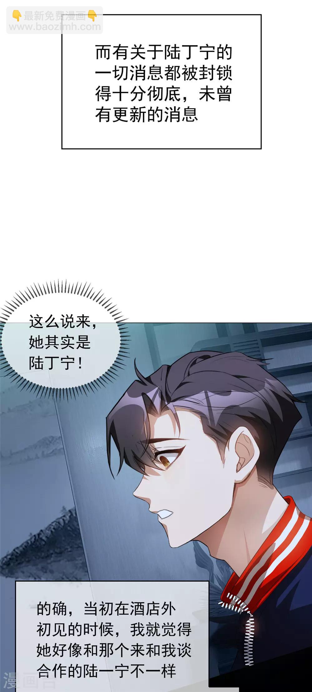 第132话 等你亲口告诉我-第134话