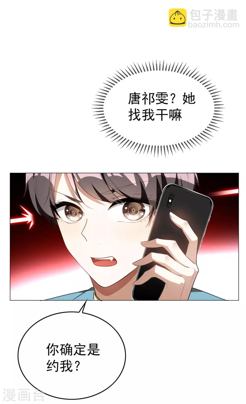 第132话 等你亲口告诉我-第134话
