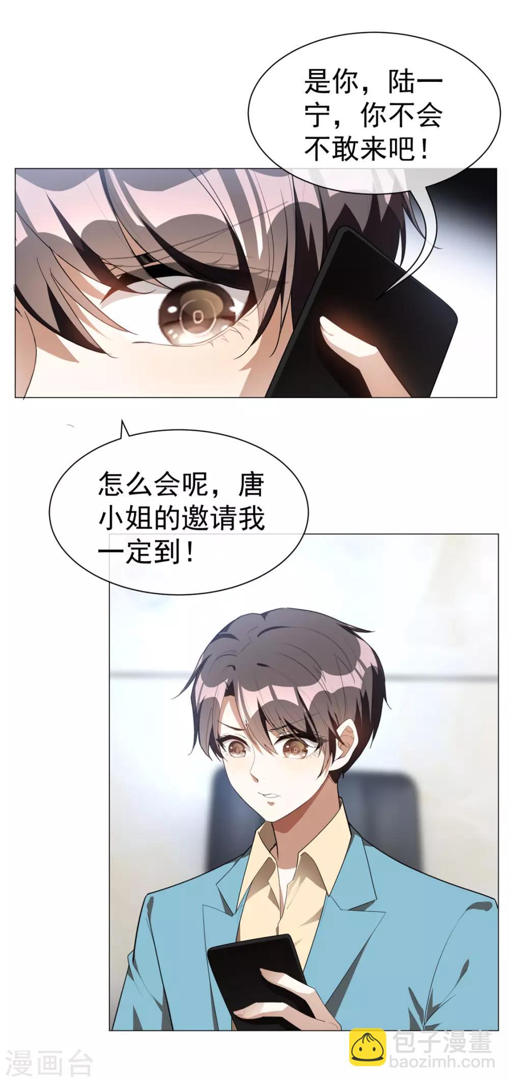 第132话 等你亲口告诉我-第134话