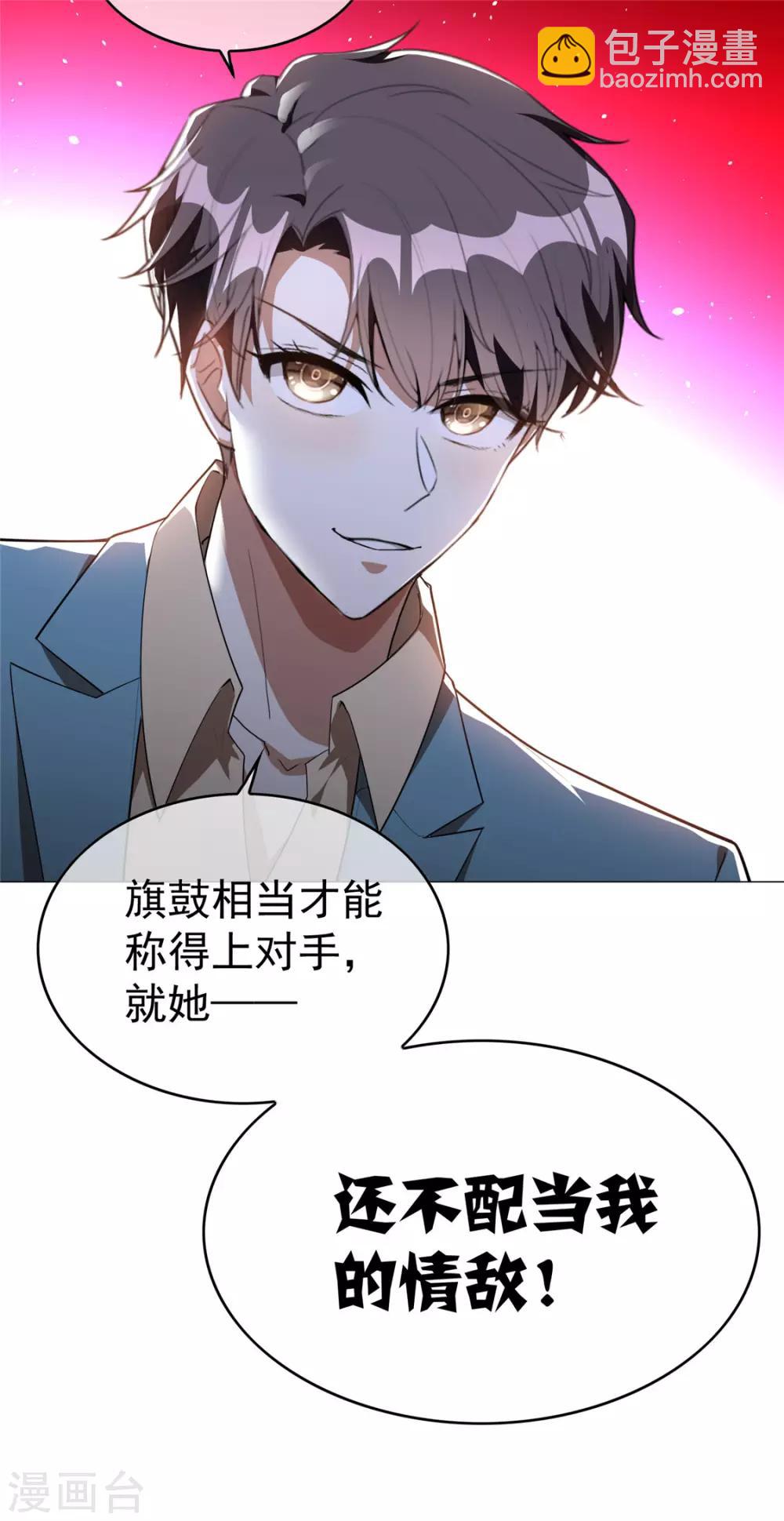 第132话 等你亲口告诉我-第134话