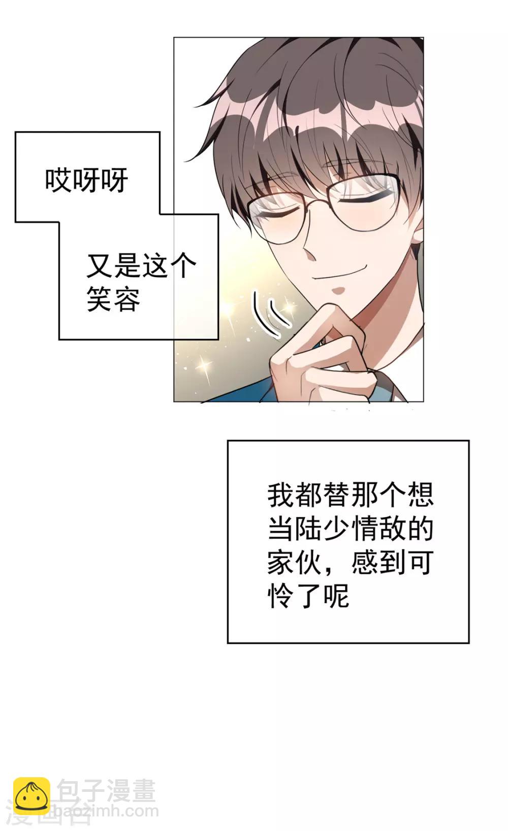 第132话 等你亲口告诉我-第134话