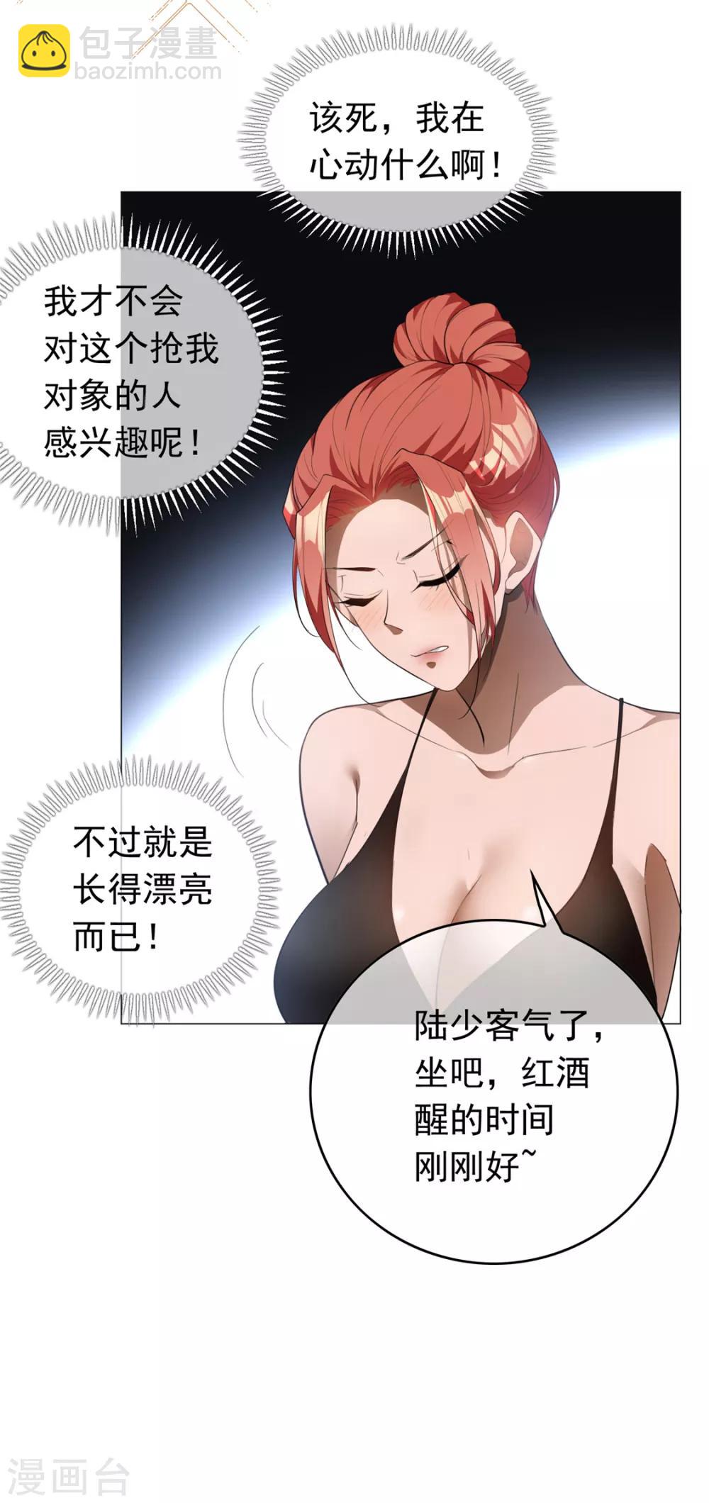 第132话 等你亲口告诉我-第134话