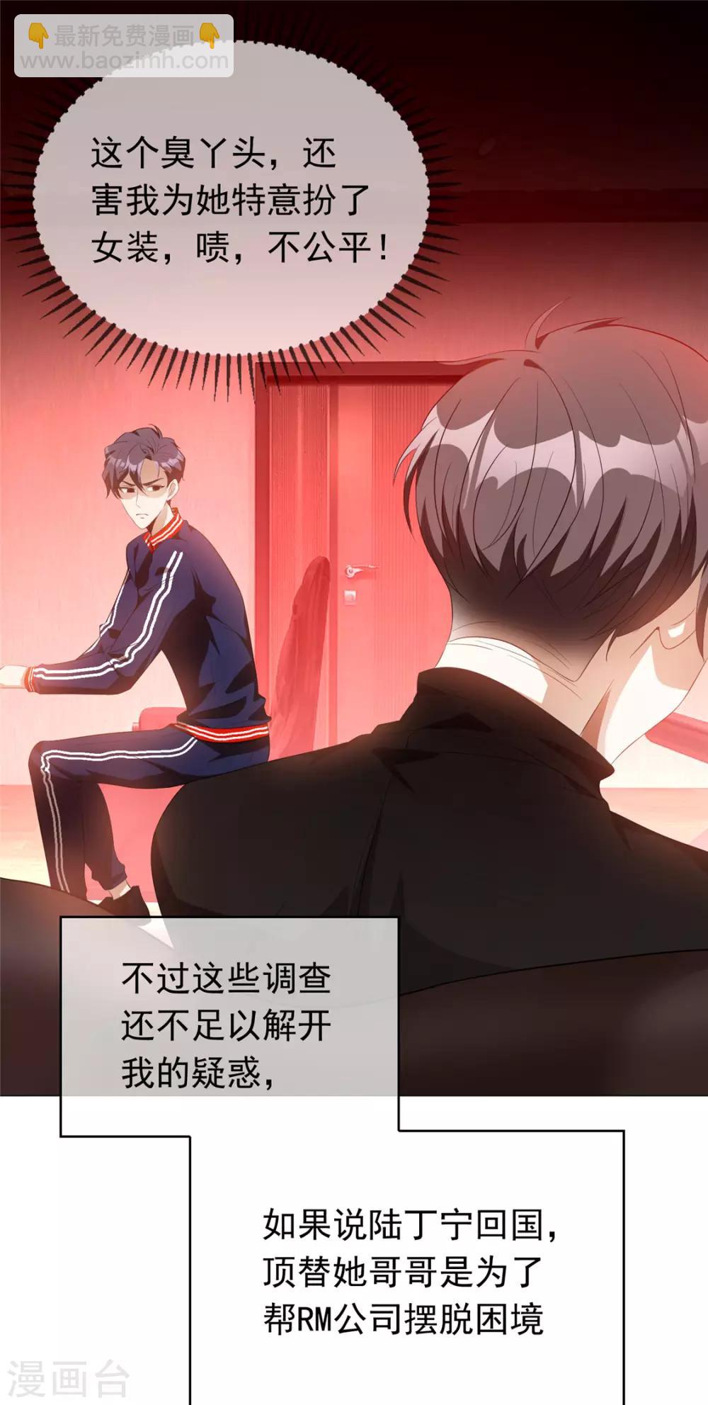 第132话 等你亲口告诉我-第134话