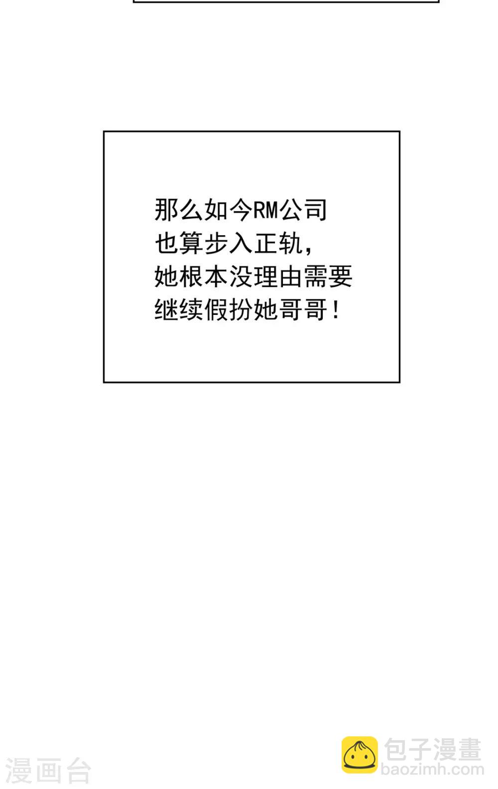 第132话 等你亲口告诉我-第134话