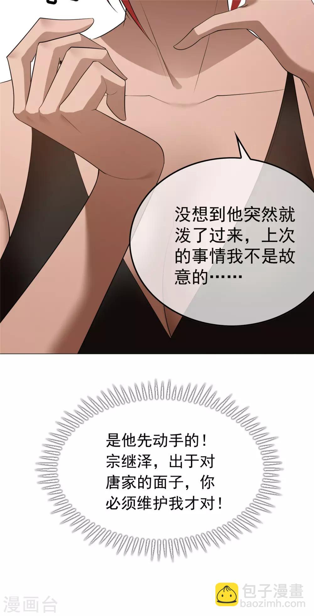 第134话 对老婆好点-第136话