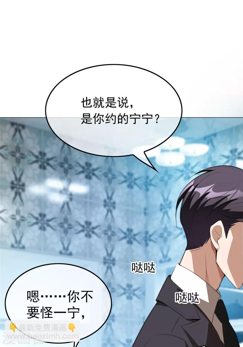 第134话 对老婆好点-第136话