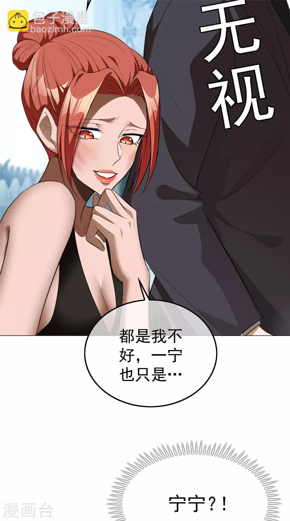 第134话 对老婆好点-第136话