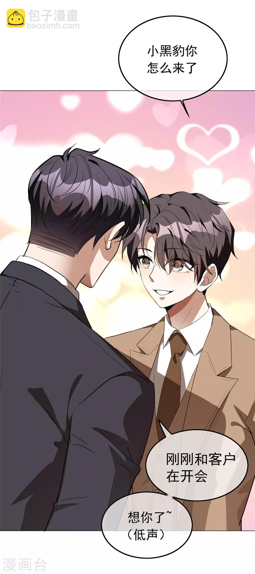 第134话 对老婆好点-第136话