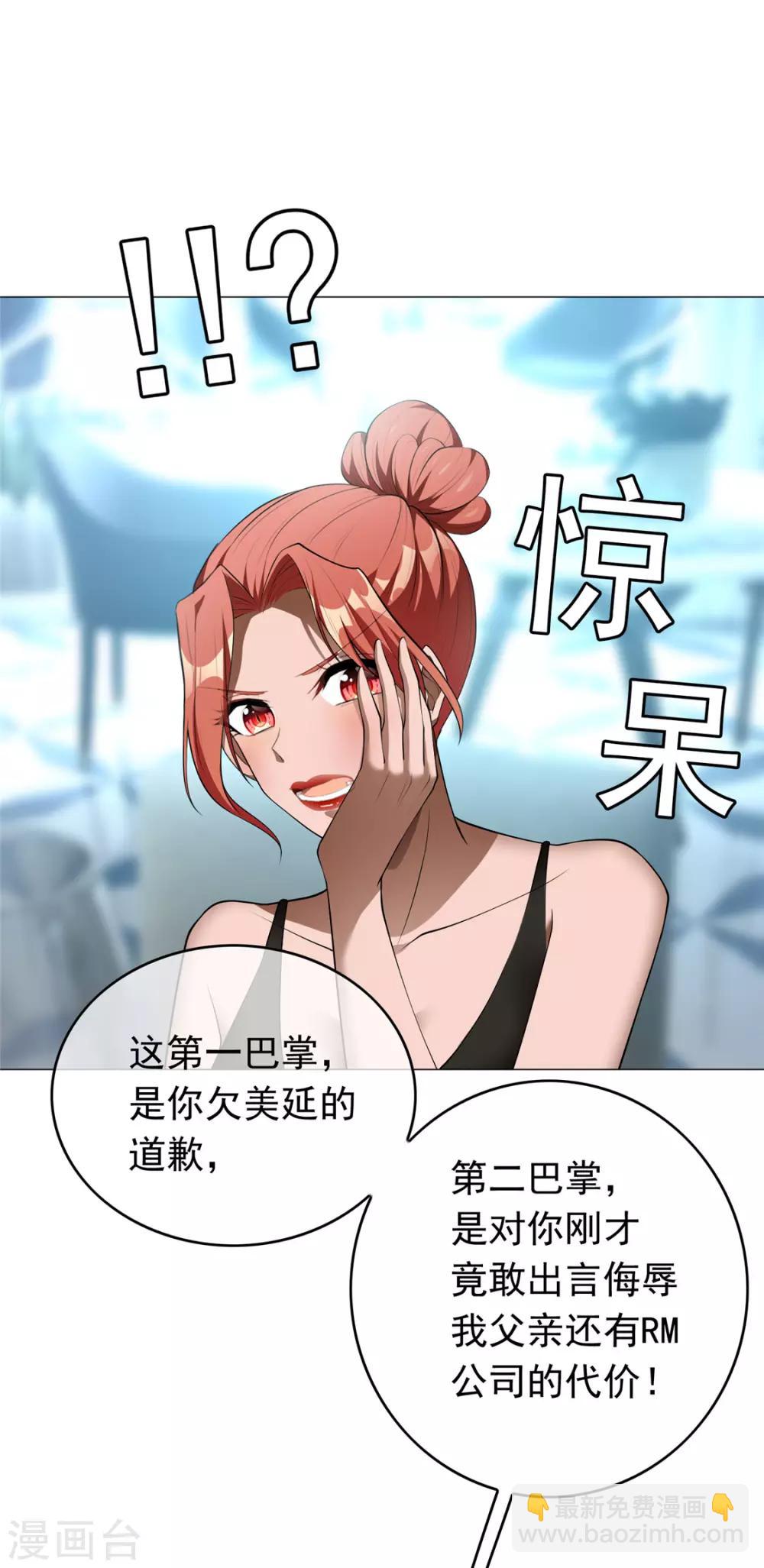 第134话 对老婆好点-第136话