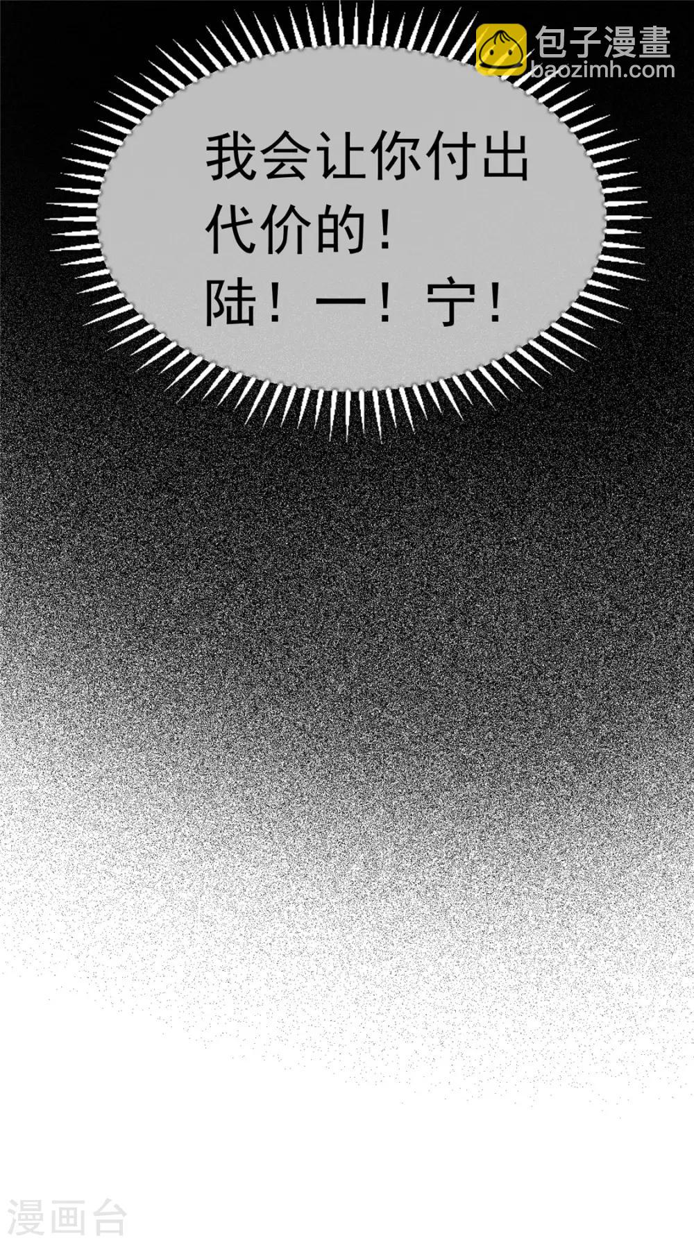 第134话 对老婆好点-第136话