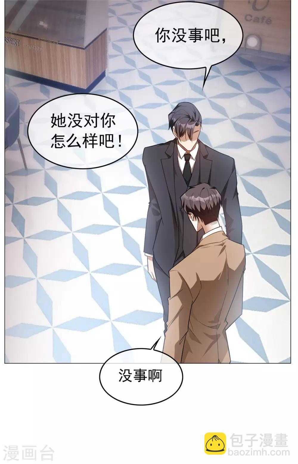 第134话 对老婆好点-第136话
