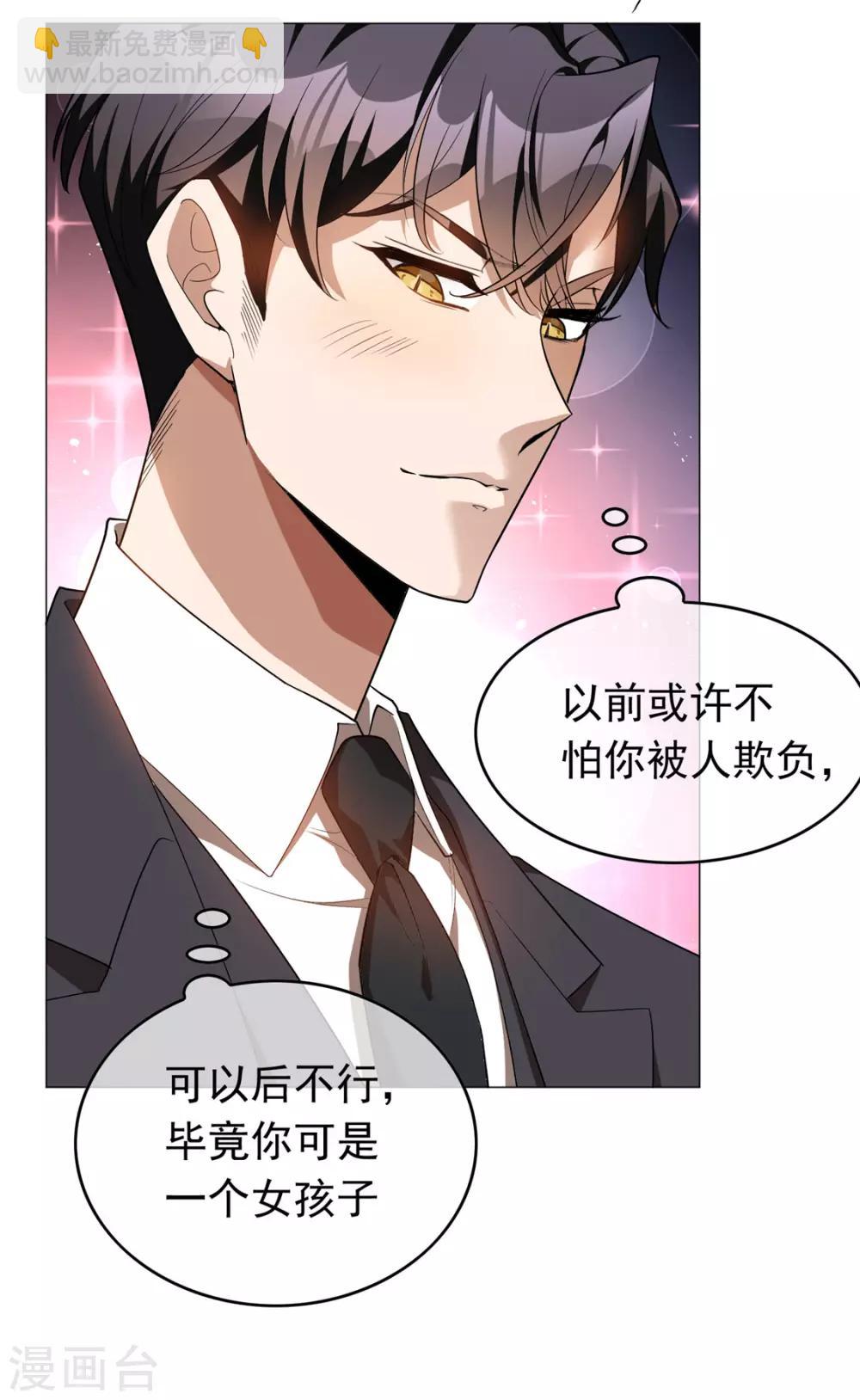 第134话 对老婆好点-第136话