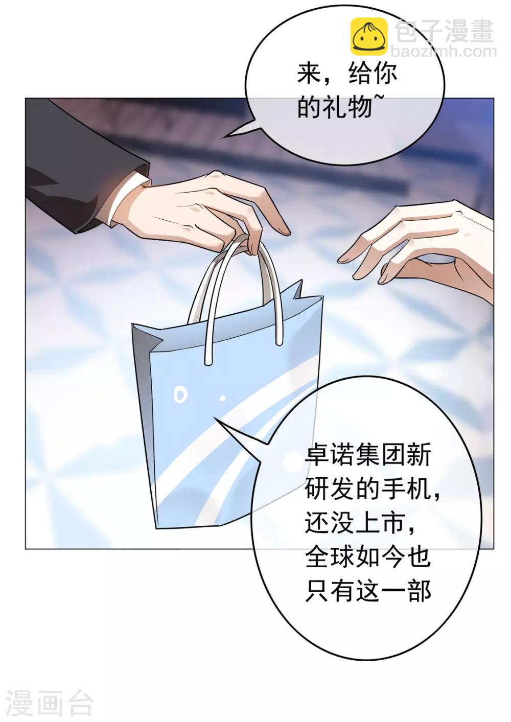 第134话 对老婆好点-第136话