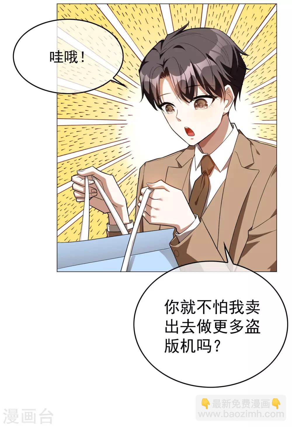第134话 对老婆好点-第136话