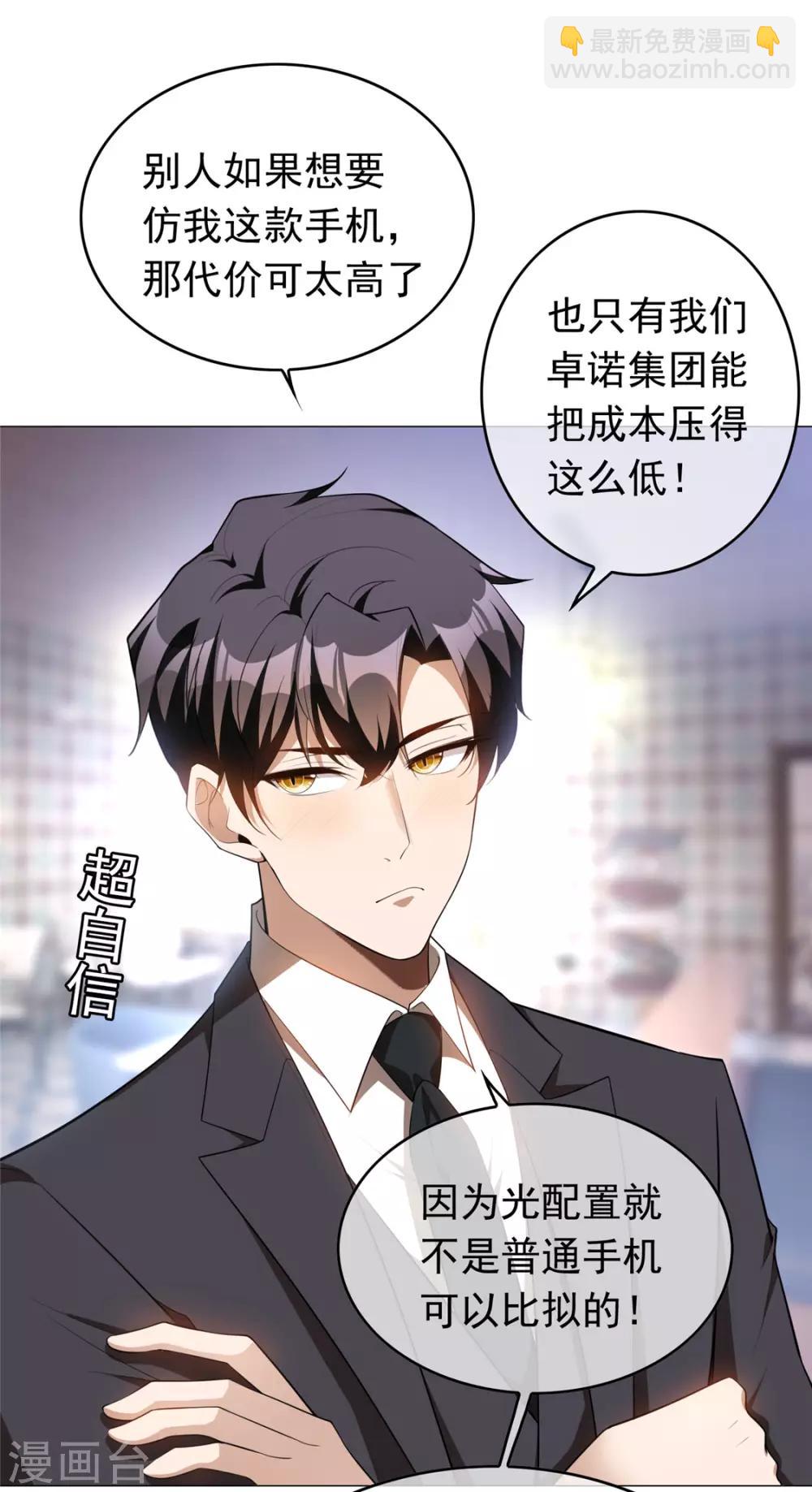 第134话 对老婆好点-第136话
