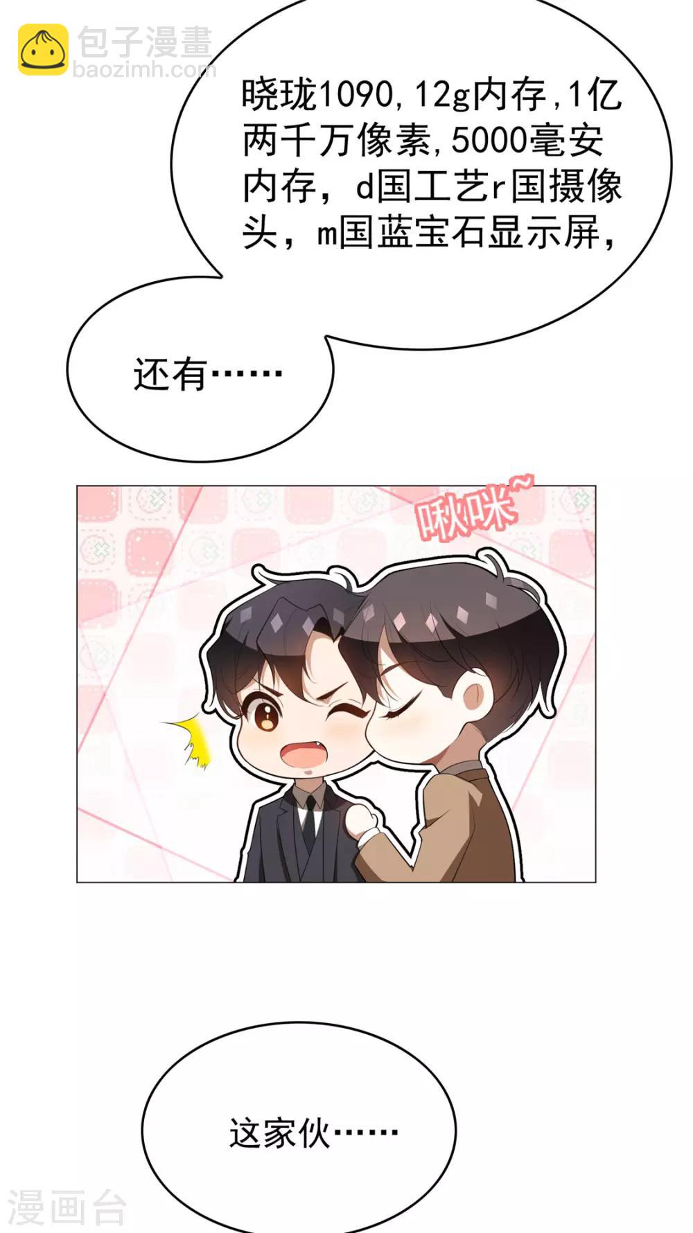 第134话 对老婆好点-第136话