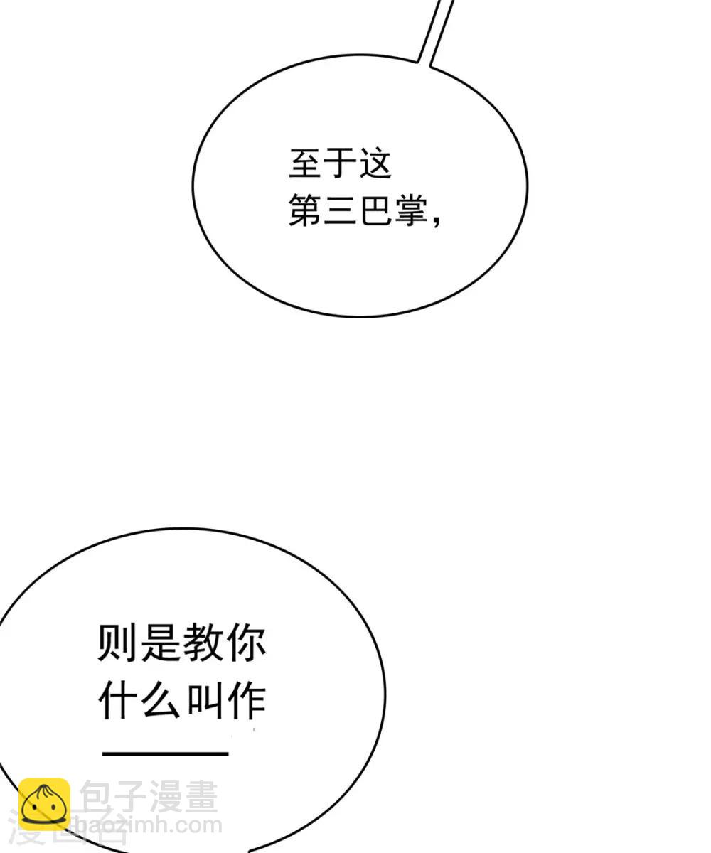 第134话 对老婆好点-第136话