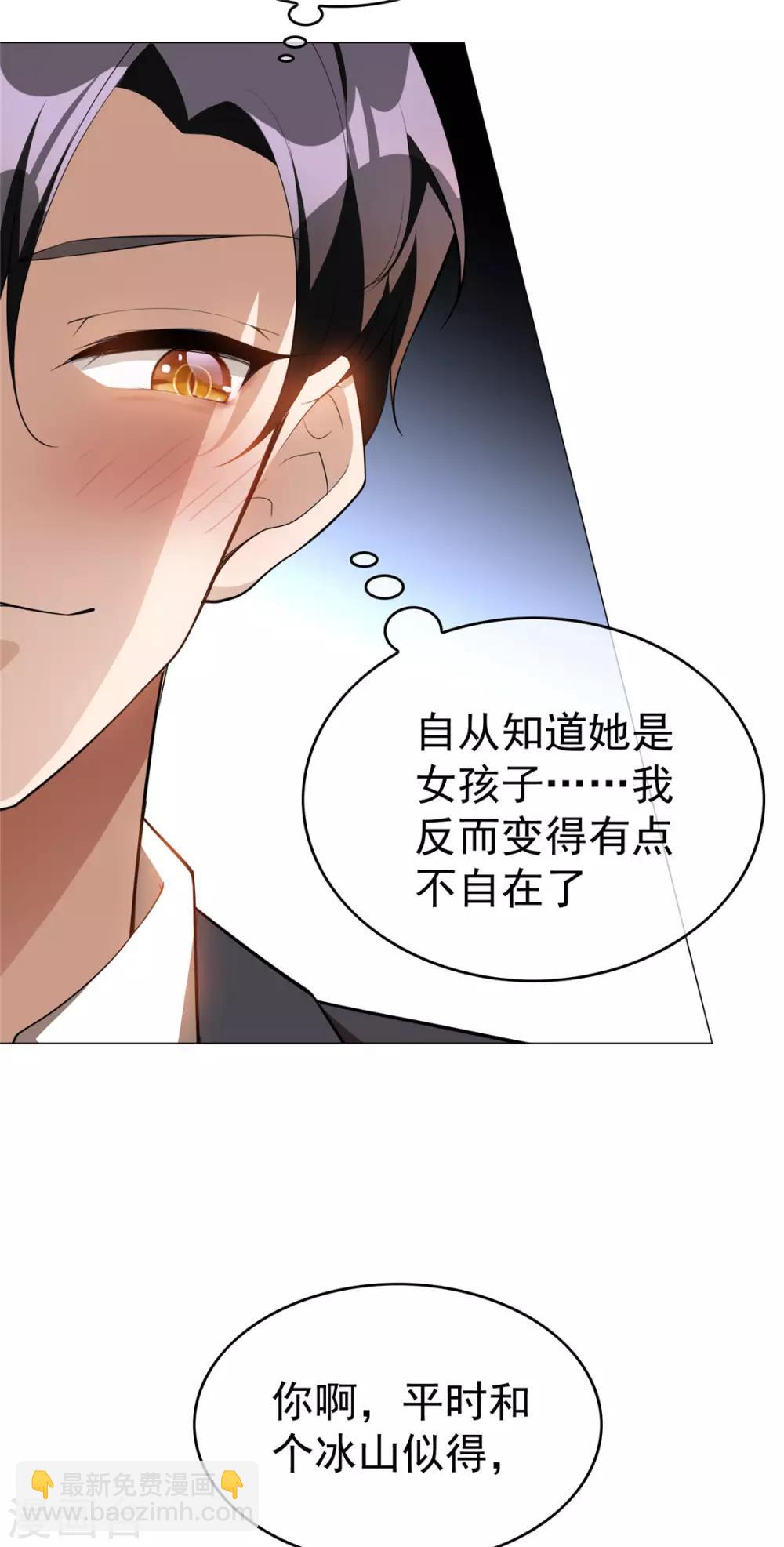 第134话 对老婆好点-第136话